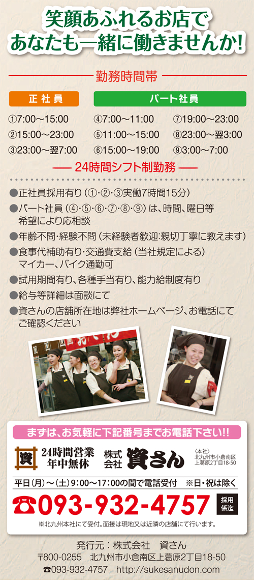 staff