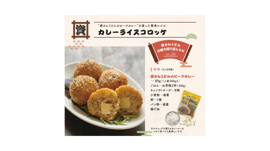 ＼「資さんうどん」おすすめレシピ✨／