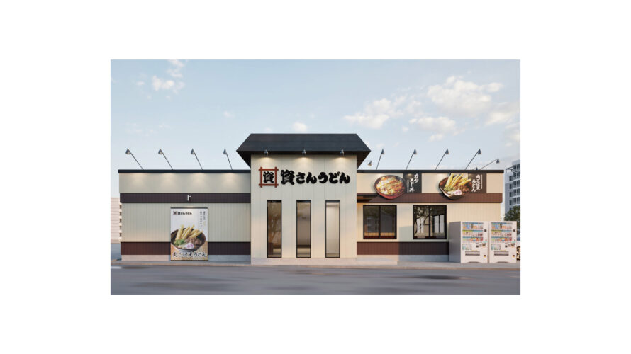 長崎県内2店舗目！大村市初出店！「資さんうどん大村西本町店」を9/6（金）午前10時～グランドオープン！