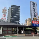 資さんうどん 三国店
